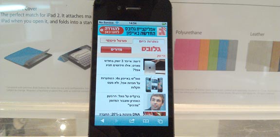 אייפון 4s הייטק סלולר / צלם: צחי הופמן